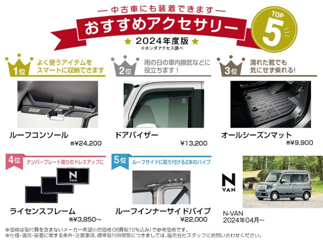 N-VAN