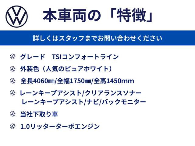 ポロTSI コンフォートライン