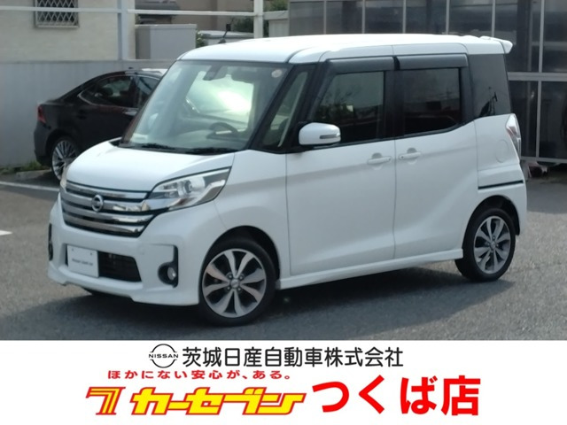 デイズルークスハイウェイスター X Vセレクション