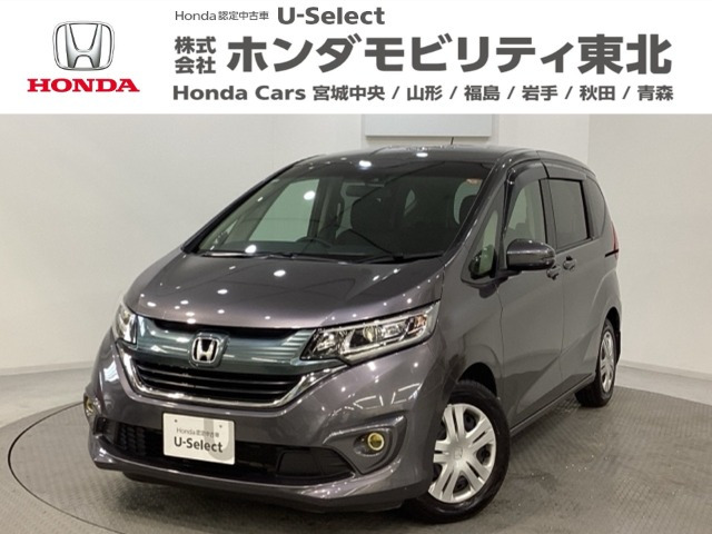 フリード+1.5 G ホンダセンシング