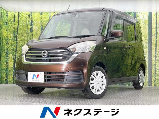 デイズルークスX