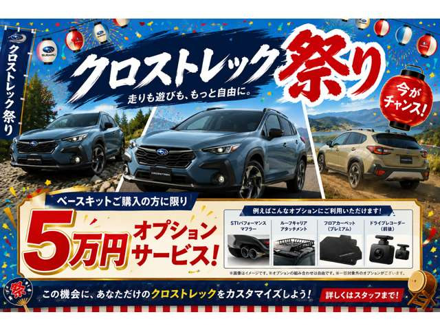 クロストレック2.0 リミテッド 4WD