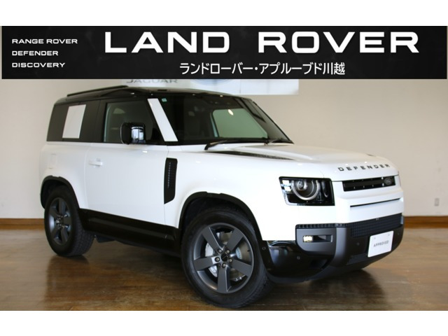 ディフェンダー90 Xダイナミック HSE 3.0L D350 ディーゼル 4WD