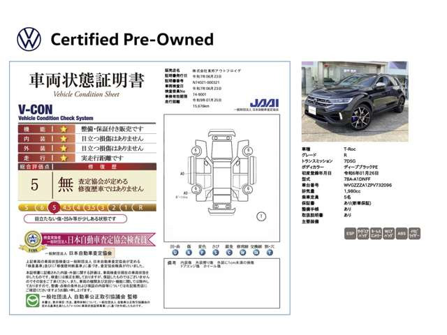 T-RocR 4WD
