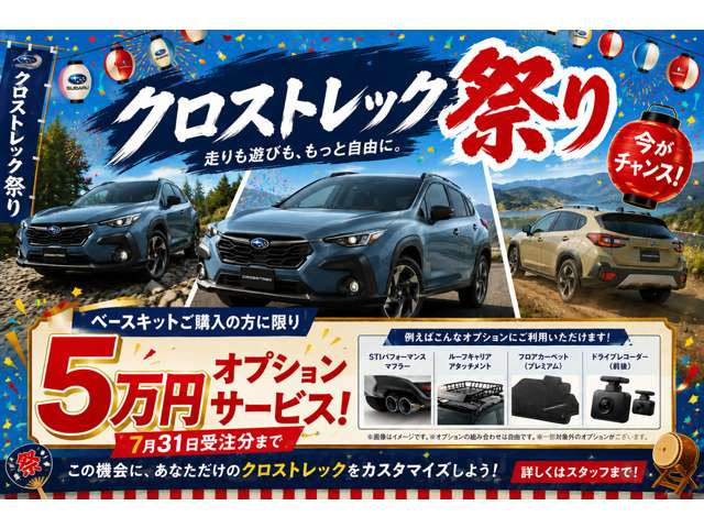 クロストレック2.0 リミテッド 4WD