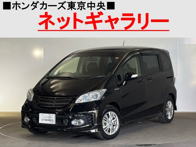 フリードハイブリッド1.5 ジャストセレクション+