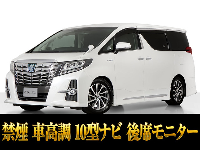 アルファードハイブリッド 2.5 SR E-Four 4WD