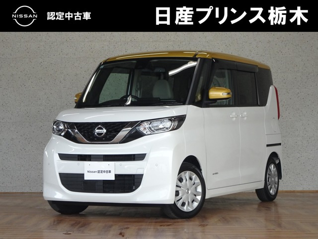 デイズルークスX