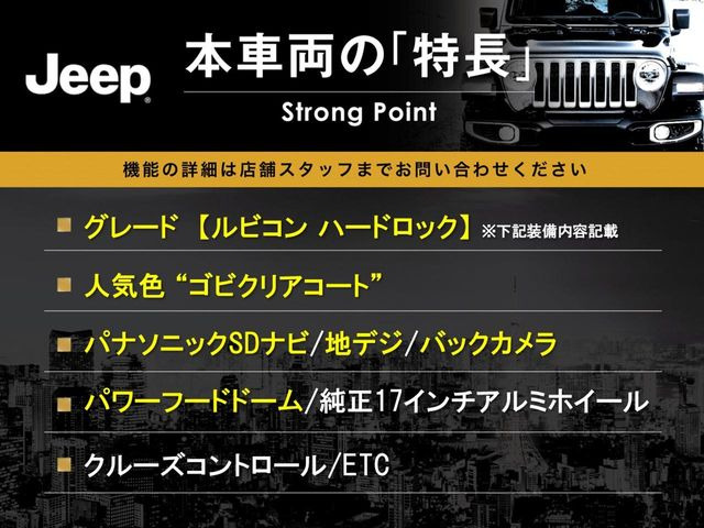ラングラーアンリミテッド ルビコン ハードロック 4WD