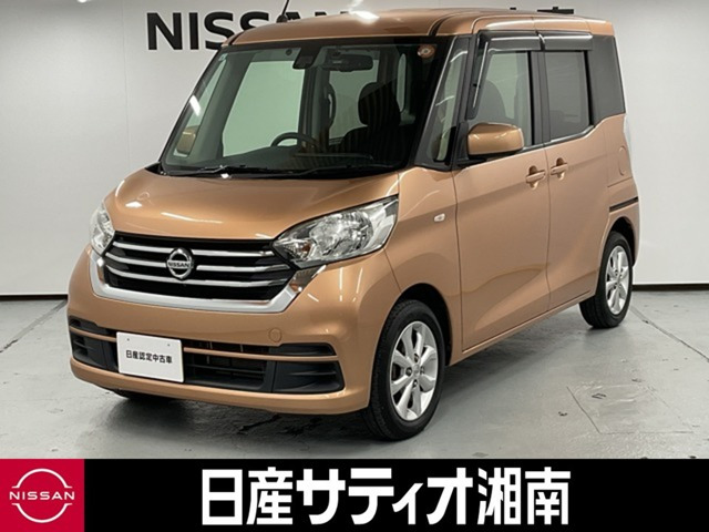 デイズルークスX Vセレクション