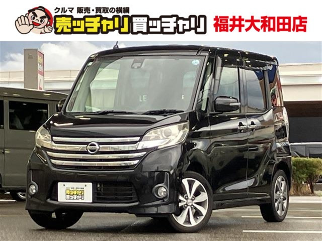 デイズルークスハイウェイスター X Gパッケージ