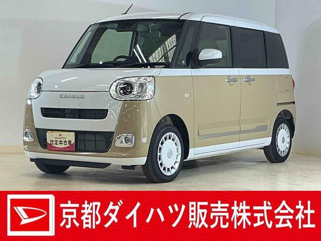 ムーヴキャンバス