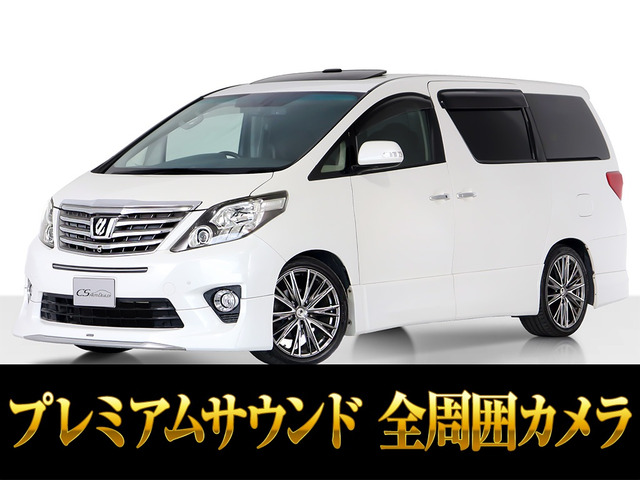 アルファード