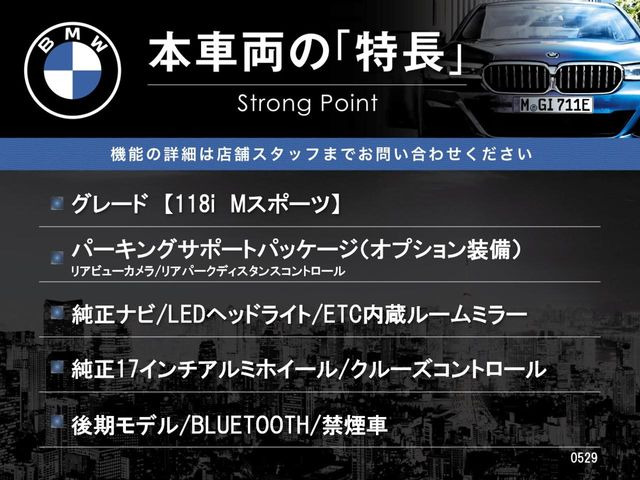 1シリーズ118d Mスポーツ