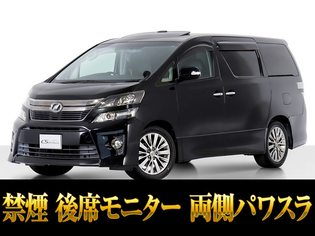 トヨタ ヴェルファイア 2008年モデル 2.4Z Golden Eyes IIの価格・性能
