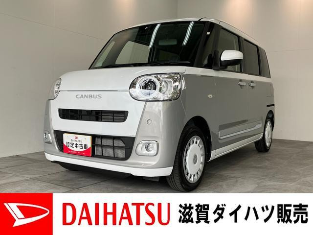 ムーヴキャンバス