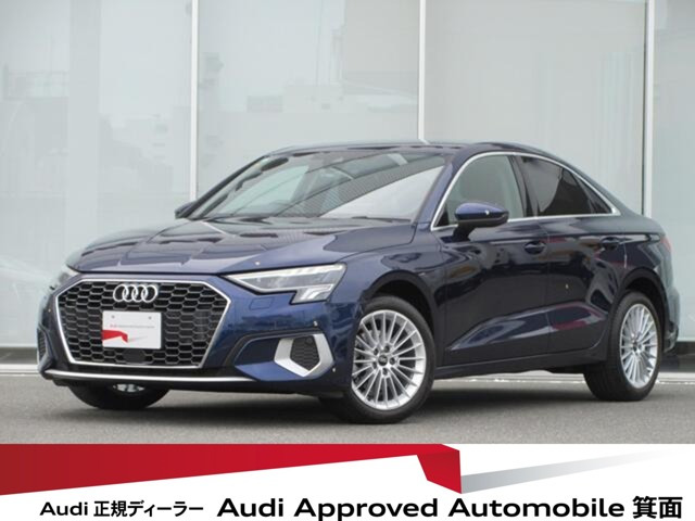 A3セダン30 TFSI アドバンスド