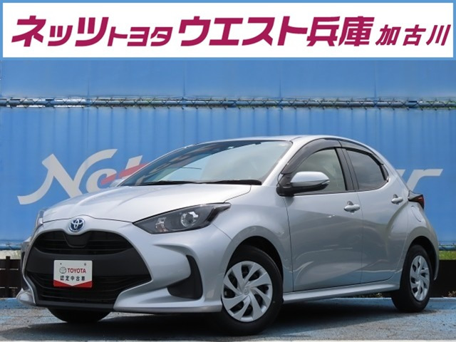 ヤリス1.5 ハイブリッド X