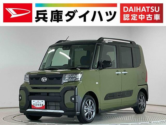 タントファンクロス