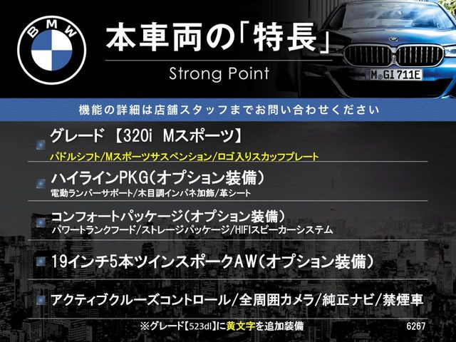 3シリーズセダン320i Mスポーツ