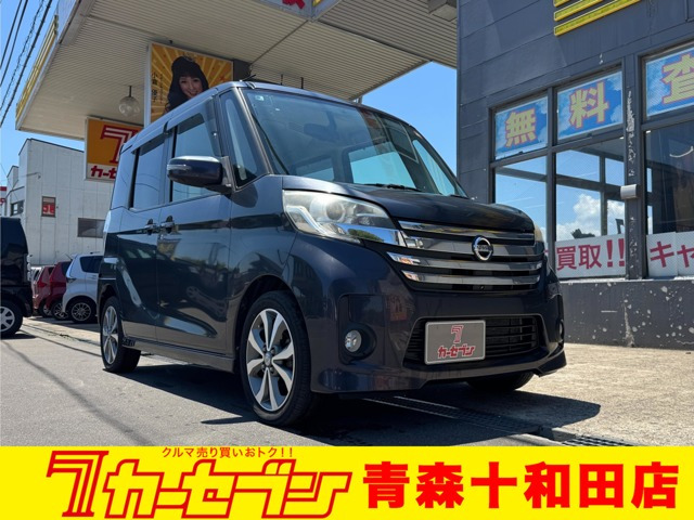 デイズルークスハイウェイスター X Gパッケージ 4WD