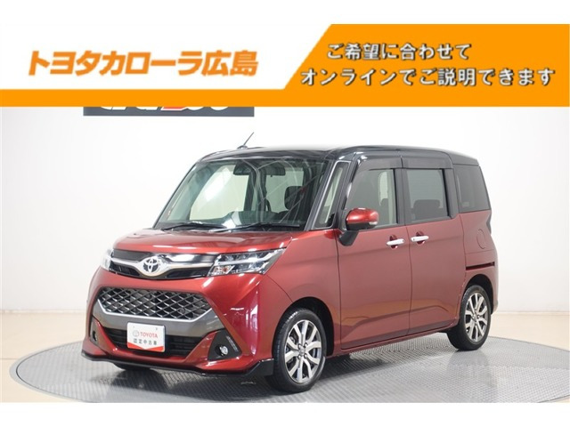 タンク1.0 カスタム G-T