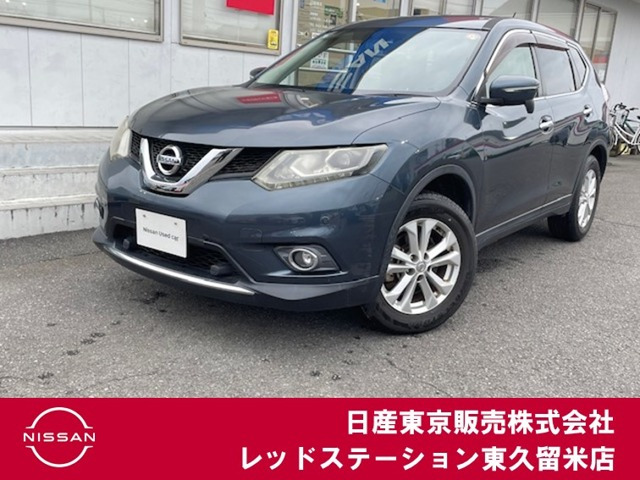 エクストレイル2.0 20X エマージェンシーブレーキパッケージ 3列車