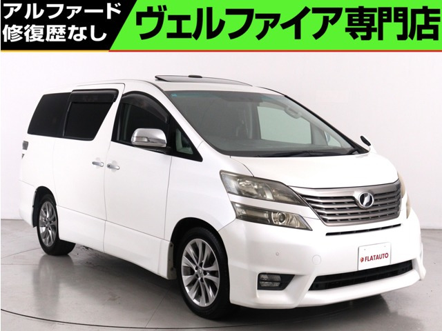 ヴェルファイア2.4 Z プラチナセレクションII