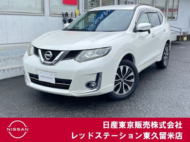 エクストレイル2.0 モード・プレミア エマージェンシーブレーキパッケージ 4WD