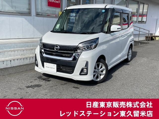 デイズルークスハイウェイスター Xターボ