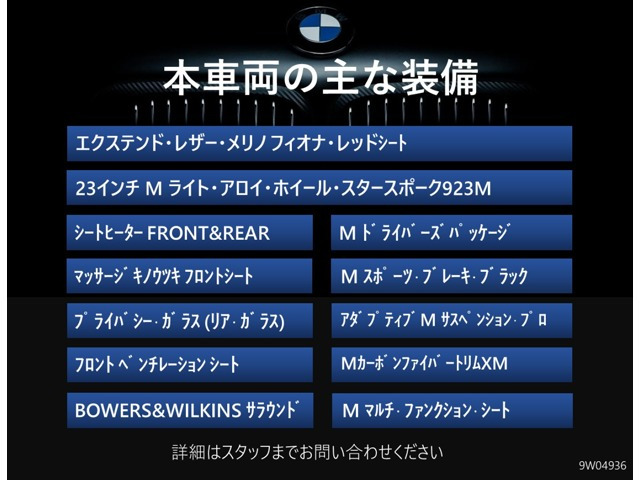 XMレーベル 4WD
