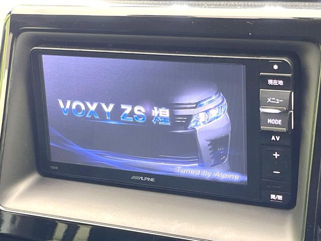 ヴォクシー2.0 ZS 煌