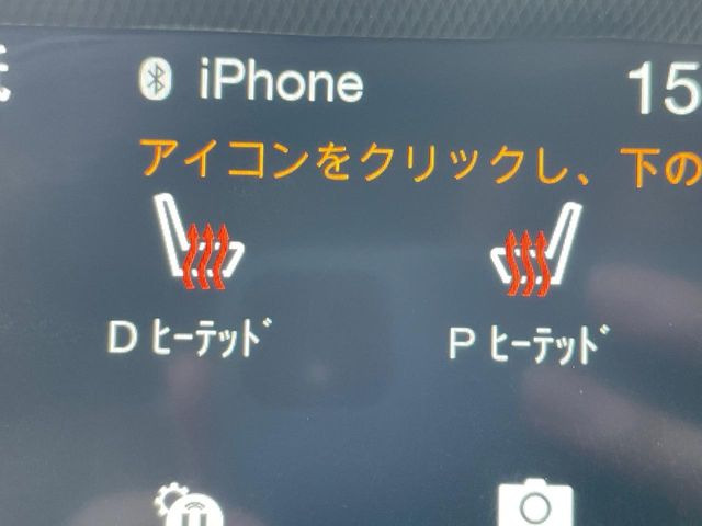 ●フロントシートヒーティング:運転席・助手席共に三段階で調節が可能なシートヒーターを装備しております。季節を問わず快適にご使用いただけます。