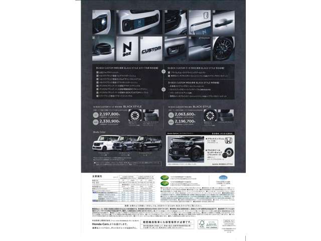 N-BOXカスタムターボ ブラック スタイル 4WD