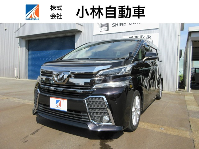 ヴェルファイア2.5 Z