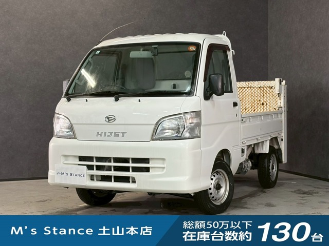 ハイゼットトラック
