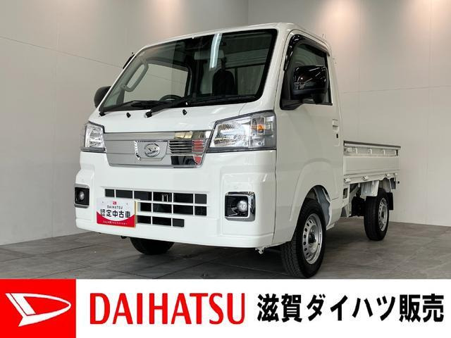 ハイゼットトラックエクストラ 4WD