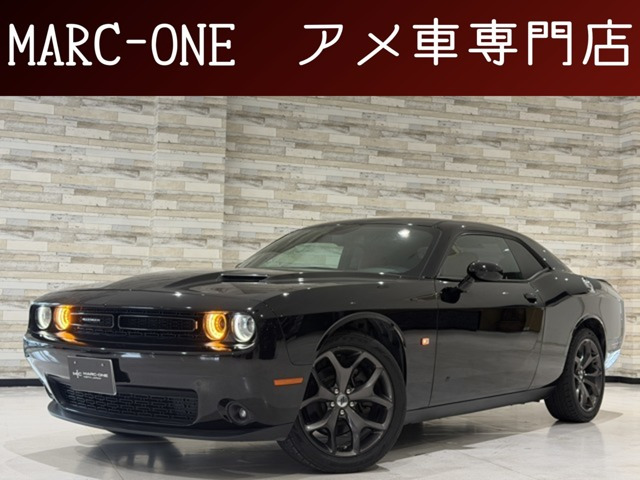 ダッジ チャレンジャー アルミホイール装備の中古車一覧｜中古車検索