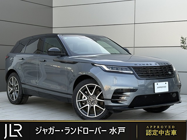 レンジローバーヴェラール