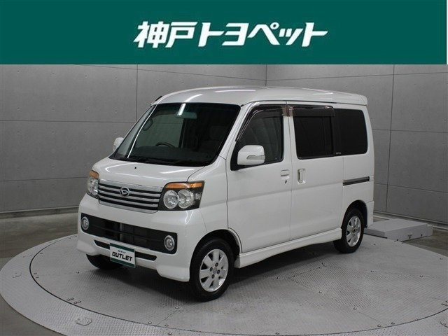 アトレーワゴンカスタムターボ RS リミテッド
