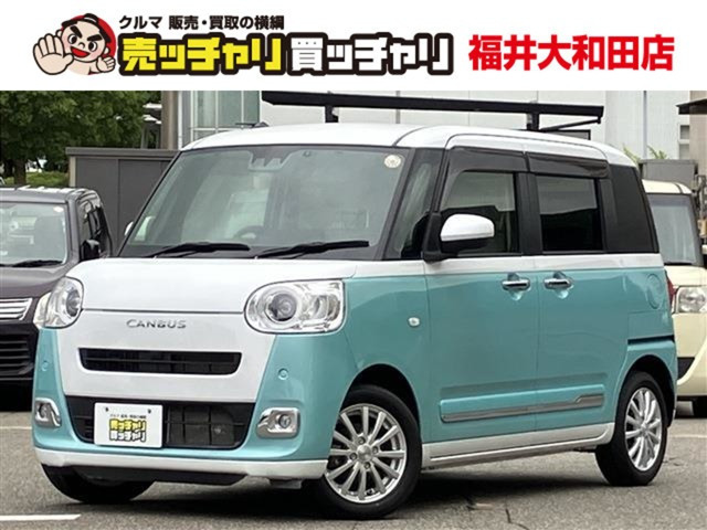 ムーヴキャンバス