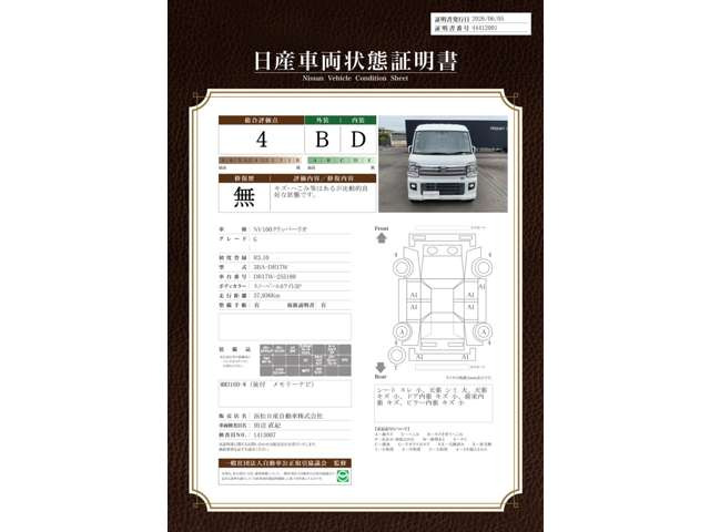 NV100クリッパーリオG ハイルーフ