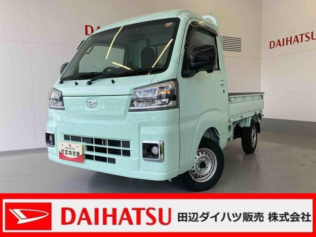 ハイゼットトラックハイルーフ 4WD