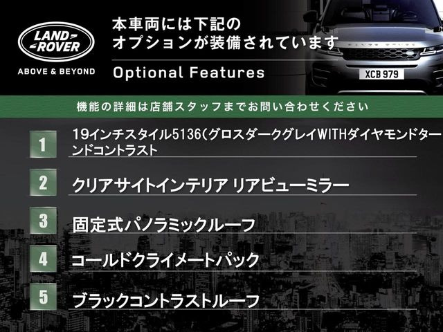 レンジローバーイヴォーク