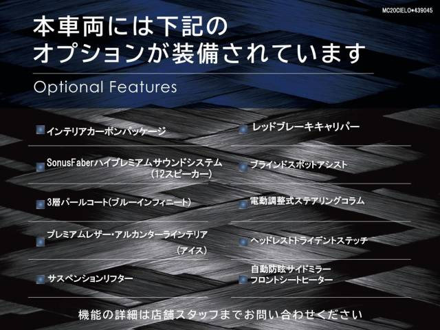 MC20チェロ3.0