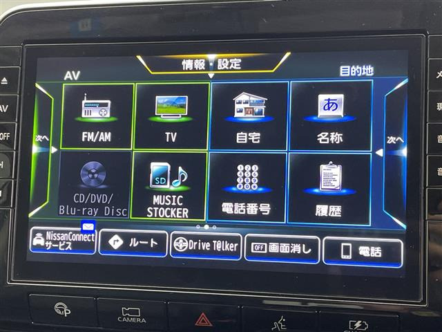 セレナ1.2 e-POWER ハイウェイスターG