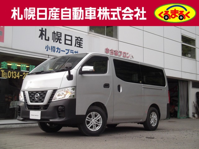 NV350キャラバン2.5 DX ロング ディーゼル 4WD