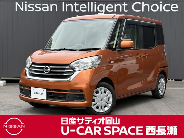 デイズルークスS