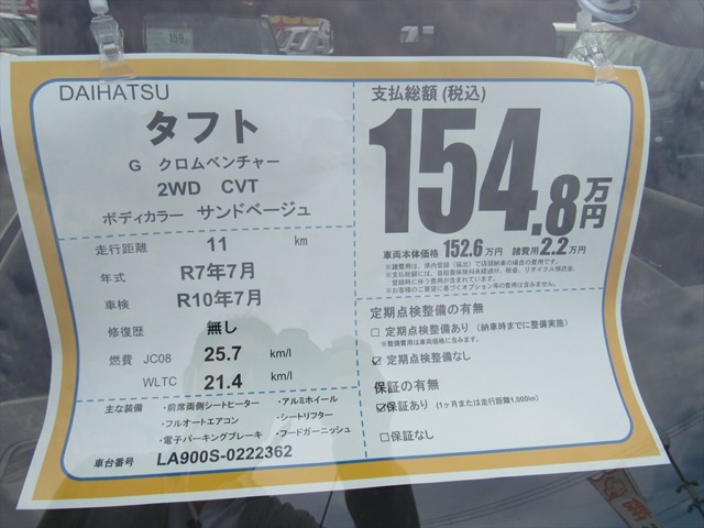 タフトG クロム ベンチャー