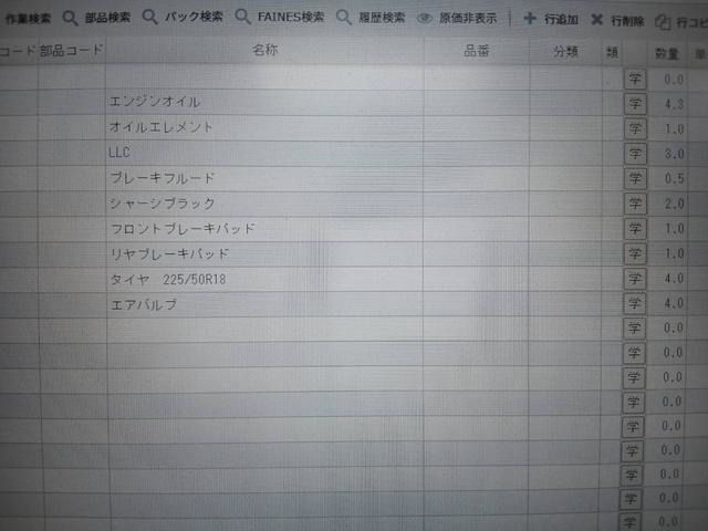 エスティマ2.4 アエラス